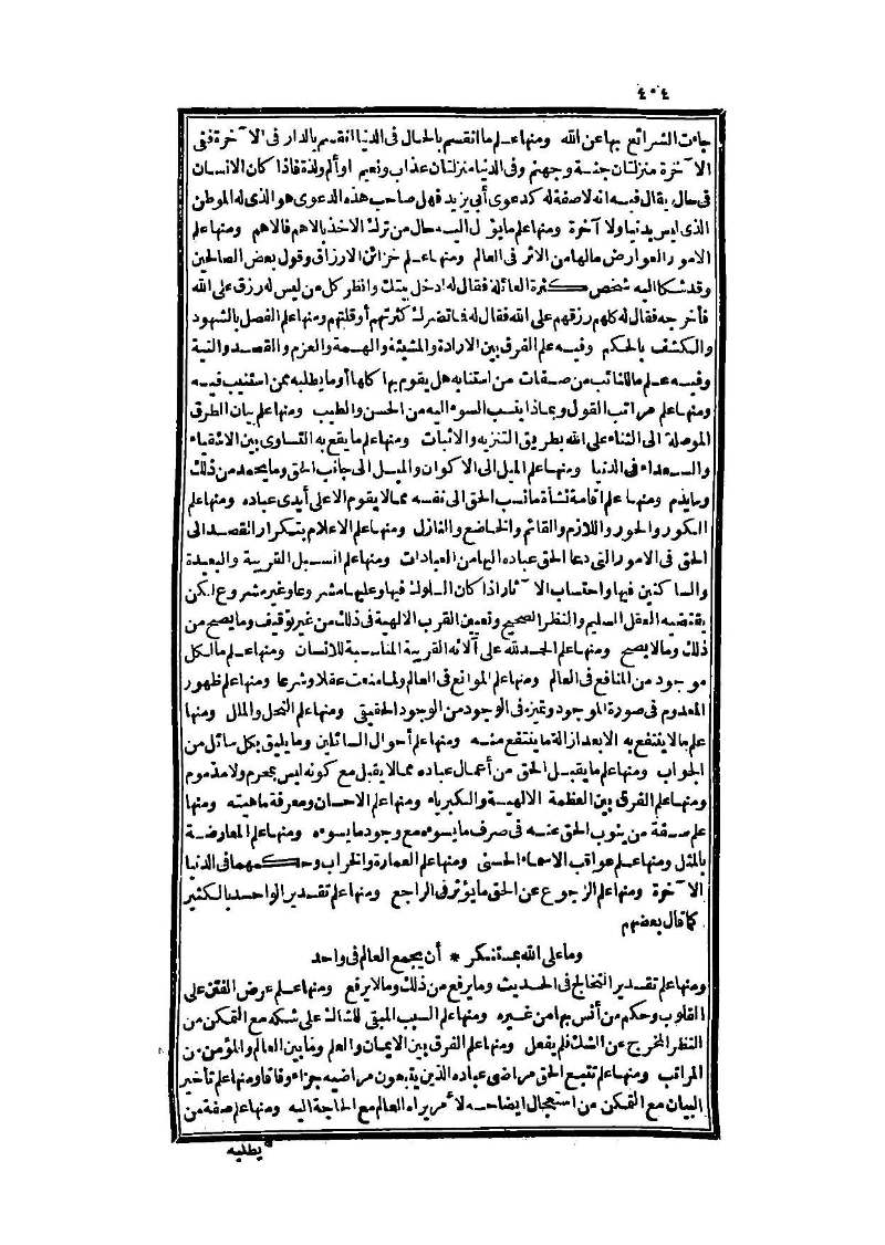 futmak.com - Page 404 - from part Three of the second Boulaq edition